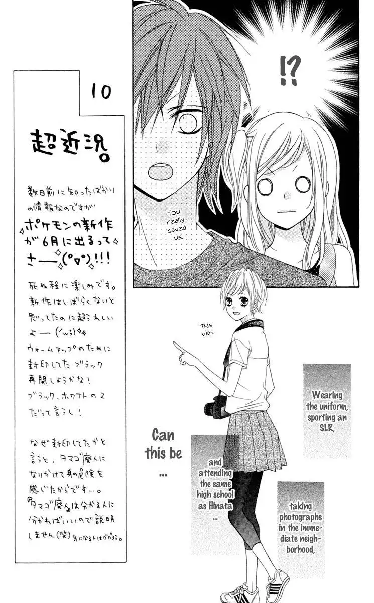 Stardust Wink Chapter 38 7